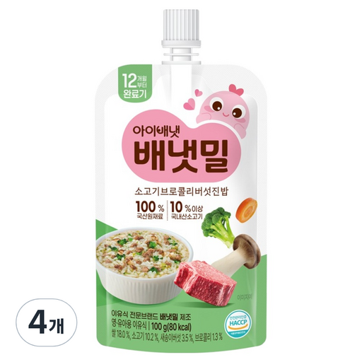 배냇밀 아이배냇 완료기 소고기 브로콜리 버섯진밥
