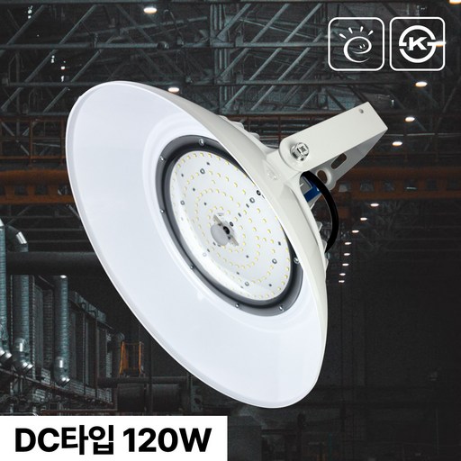 LED 갓일체형 DC타입 120W 필립스컨버터 공장등 투광등 투광기 고효율 국내인증, 1개