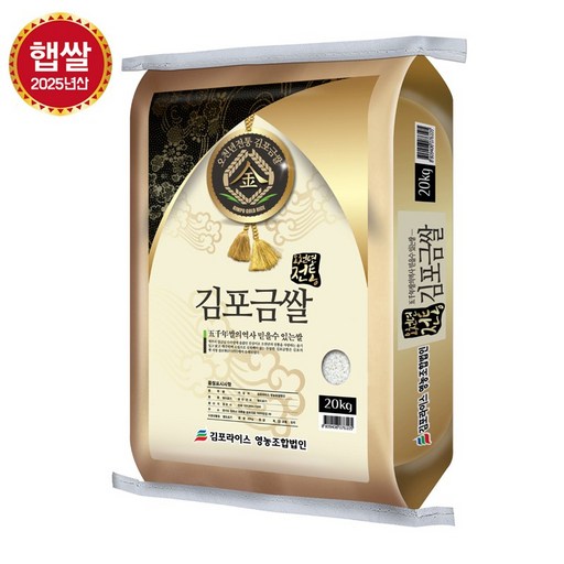 25년햅쌀 김포금쌀 10kg 상등급 혼합