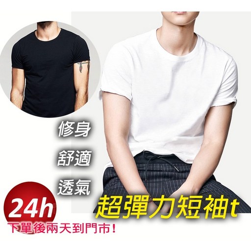待灣仔 彈力冰絲 速乾排汗 男女可穿, 短T恤_K920_U領_白色,3XL_建議70~78KG以下穿