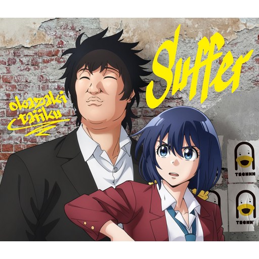 Suffer (완전 생산 한정판) - 오카자키 체육 (특전 없음)
