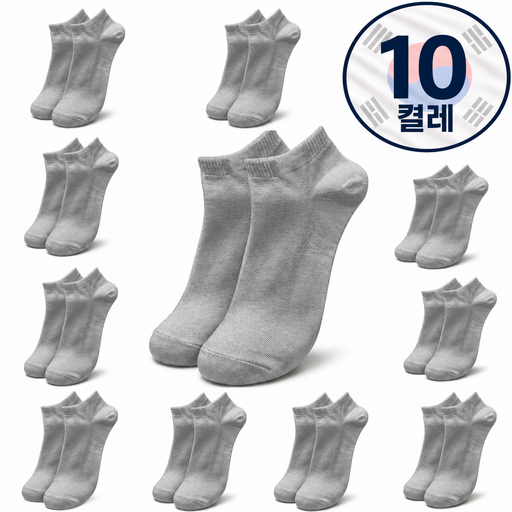 신어보고 남성용 프리미엄 스니커즈 발목 양말 10켤레
