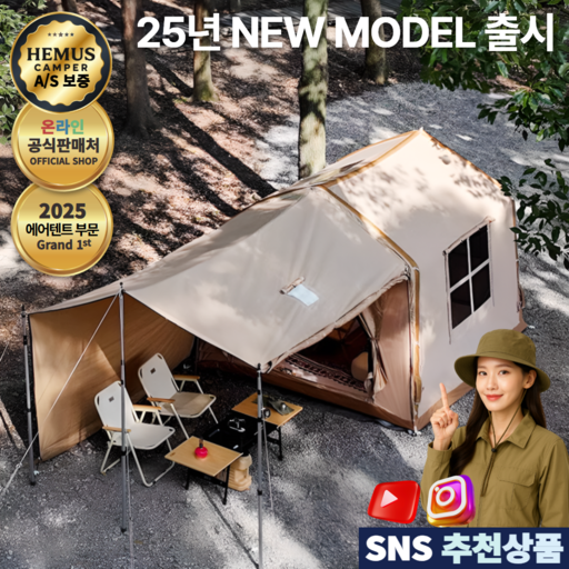 헤머스캠퍼 원터치 에어 텐트 5  6 인용 거실형 자동 전동 펌프 공기 주입기 방수 대형, HM카키