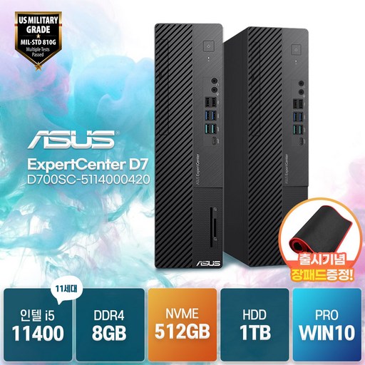 [장패드증정] ASUS EXPERTCENTER D7 SFF I5-11400 윈도우 사무용 데스크탑 컴퓨터 본체, i5/8G/512G+H1T/Win10 프로, D700SC-5114000420