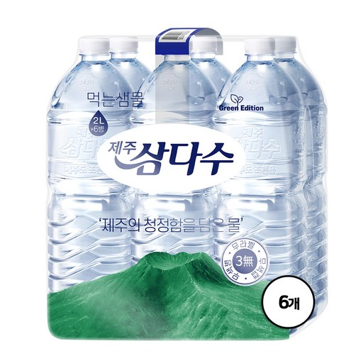 제주삼다수 그린
