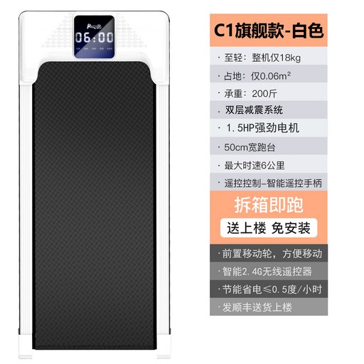 중국 가정용 스마트 런닝머신 가성비 홈트 유산소, 원격 제어 태블릿 흰색 / 사진 및 전송