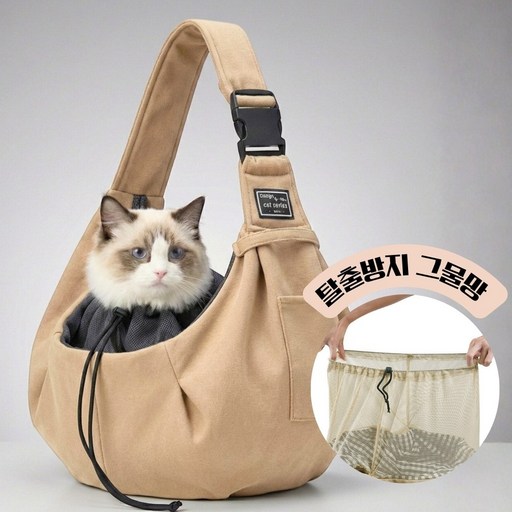 소풍일상 탈출방지 고양이 가방 슬링백 포대기 강아지 이동 가방