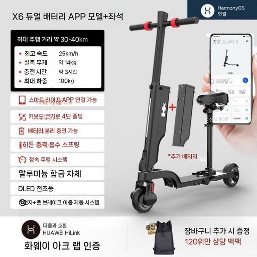 전동 스쿠터 접이식 성인용 킥보드 전동킥보드 대리기사 휴대용 출퇴근