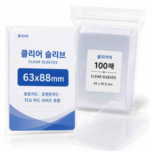클리어덱 투명 포켓몬카드 포토카드 슬리브