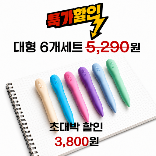 픽앤코 TPR 펜슬형 잘지워지는 고무 지우개