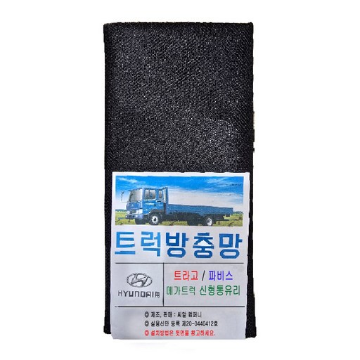 비엠몰 화물차 트럭 자석 모기장 방충망 노브스 엑시언트 트라고 볼보 벤츠 프리마