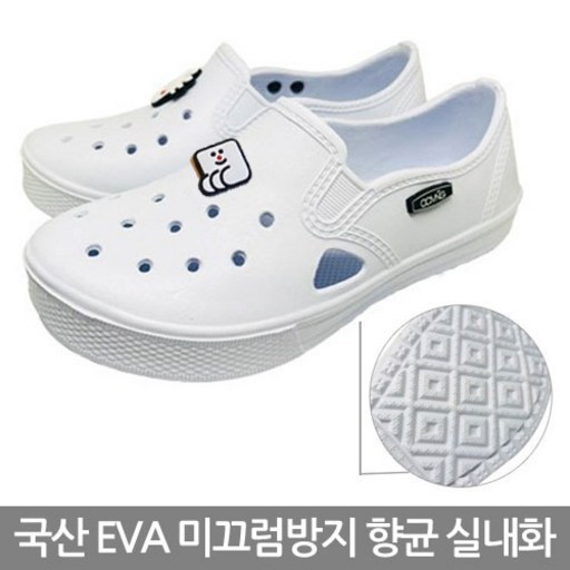 주방날다 가볍고 편한 할머니 할아버지 신발 실내화