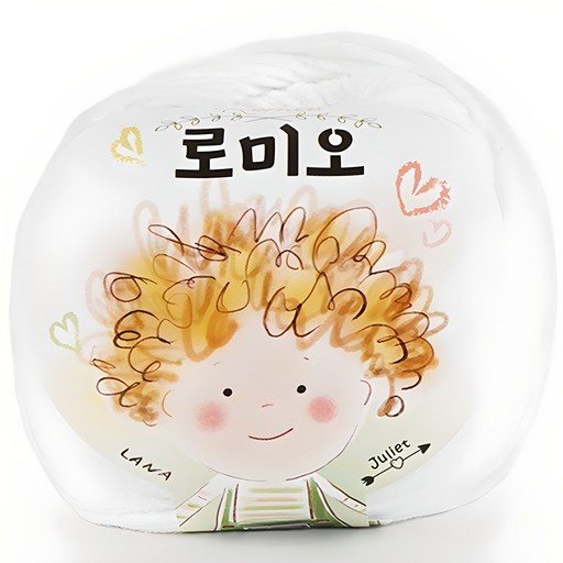 쎄비 로미오 뜨개실