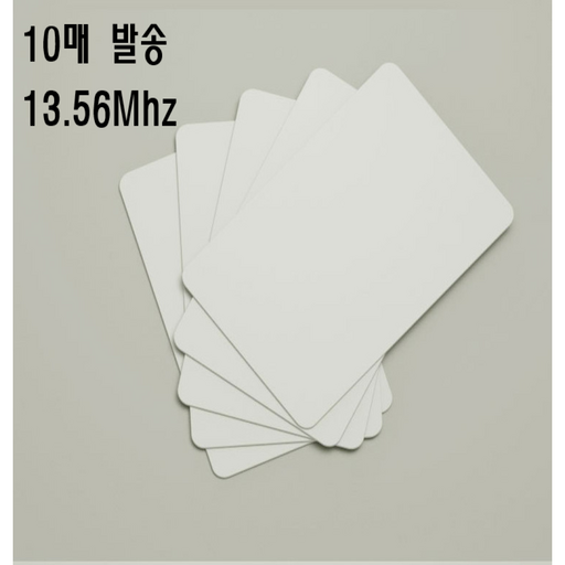 S130 10장 RFID13.56MHzRFMF공카드1KB RF카드 키
