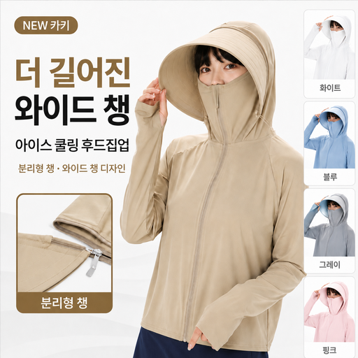 요꼬미 여성 자외선차단 UV차단 후드집업 바람막이 래쉬가드
