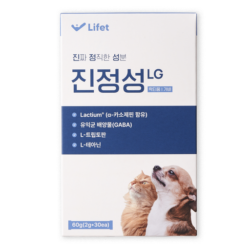 진정성 카밍 영양제 강아지 고양이 락티움 가바 분리불안 멀미 스트레스