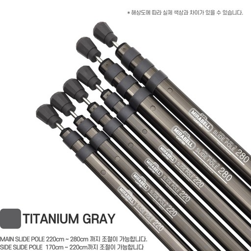 미라벨 캠핑 사각 슬라이드 폴대 세트 타프 텐트 높이조절 슬라이딩