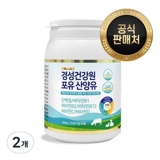 [공식판매처] 경성포유틴 분리유청 산양유 단백질 소화효소 비타민 B1/B2/B12/C/D 포함