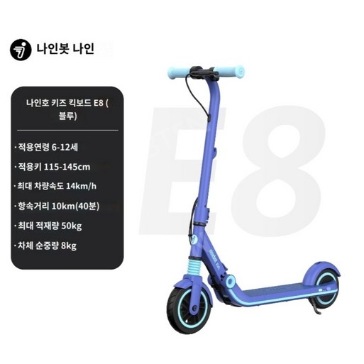 어린이킥보드 전동킥보드 전기킥보드 접이식전기킥보드 휴대용 두발킥보드 성인킥보드 퀵보드 충전식킥보드