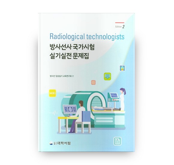방사선사회 완벽 가이드: 회원가입부터 커뮤니티 활용까지! 최신 정보와 꿀팁 대방출