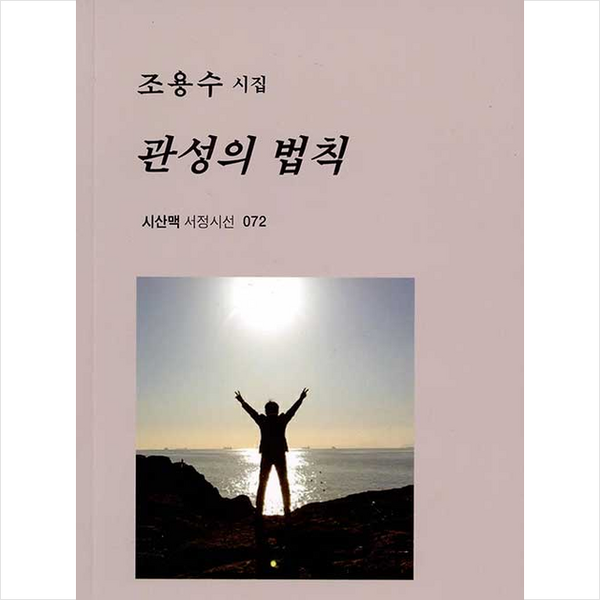 조용수책 완벽 가이드: 요약, 비교분석, 구매 가이드까지!