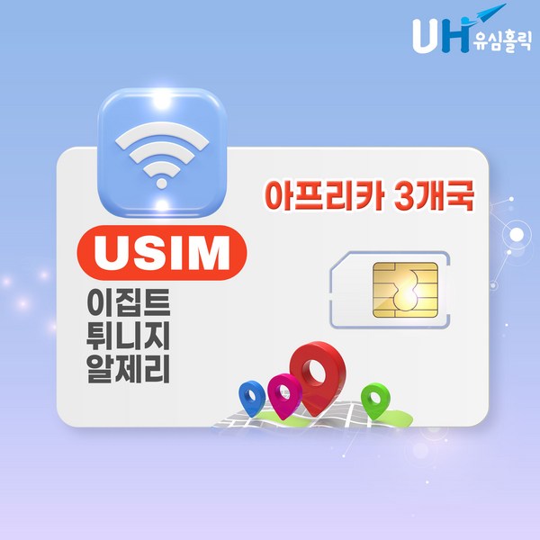 이집트 유심 해외여행필수 데이터 무제한 튀니지 알제리 아프리카 카이로 나일강 룩소르 이미지 2