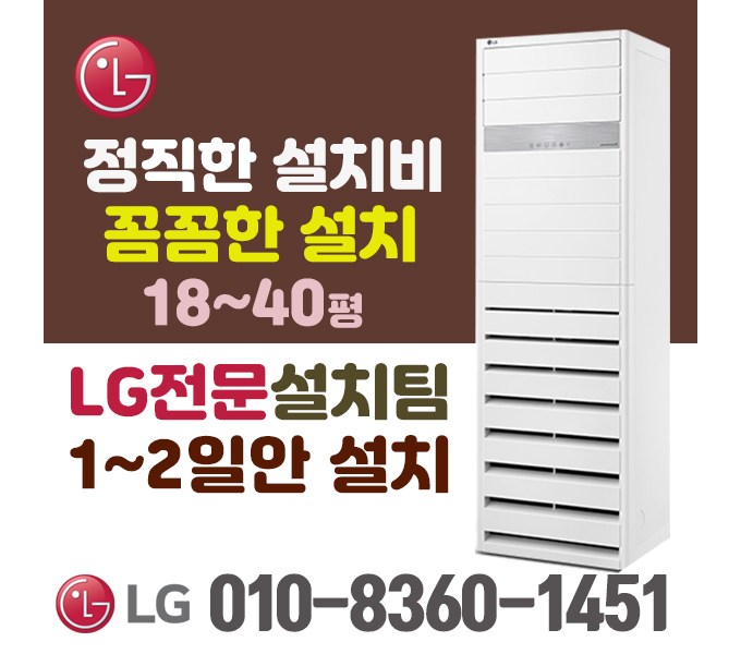60평 냉난방기 완벽 가이드: 최신 트렌드, 제품 비교, 설치 가이드까지!