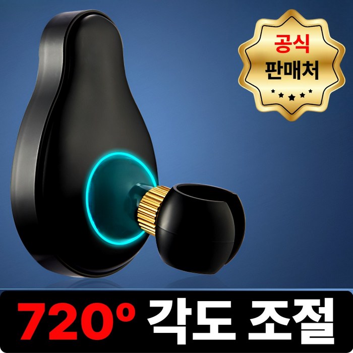 프리소 720도 강력접착 무타공 각도조절 샤워기 거치대, 블랙black