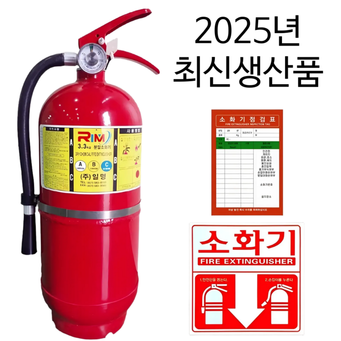 2025 최신 단골소방 한국소방 ABC 분말소화기 3.3KG 에스제이컴퍼니, 1개