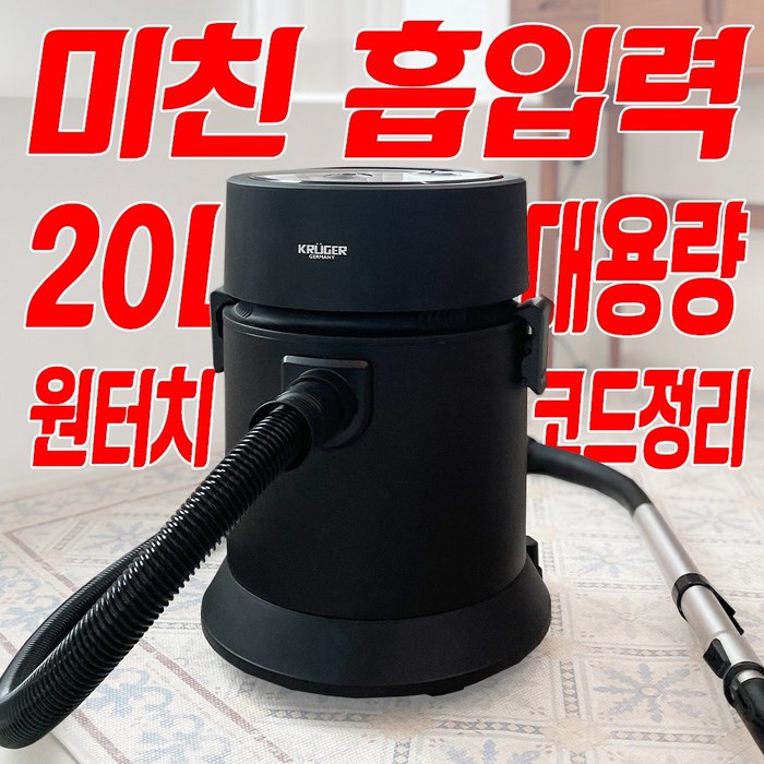 4세대 건습식 업소용 청소기, 단일색상 4세대 건습식 업소용 청소기, 단일색상