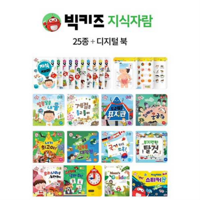 [천재교육] 빅키즈 지식자람 세트 ..
