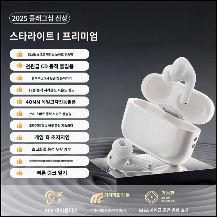 2025 신형 에어팟프로 5세대 프리미엄 무선이어폰 블루투스5.4  개명 가능  iOS안드로이드 호환  터치컨트롤 지원  장시간 배터리  노이즈캔슬링, 프리미엄