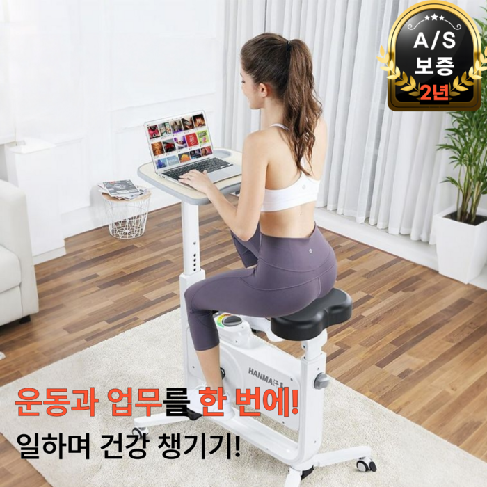 베리스포 테이블 실내자전거 좌식 사이클 유산소 스피닝 바이크, 트렌디한 홈 실내사이클테이블 포함