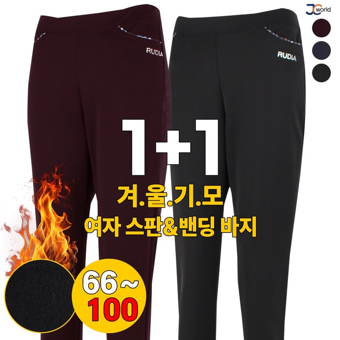 제이씨월드 RD 스판짱짱한 밴딩바지 11 여성용 슬림핏 기본템 데일리 긴바지