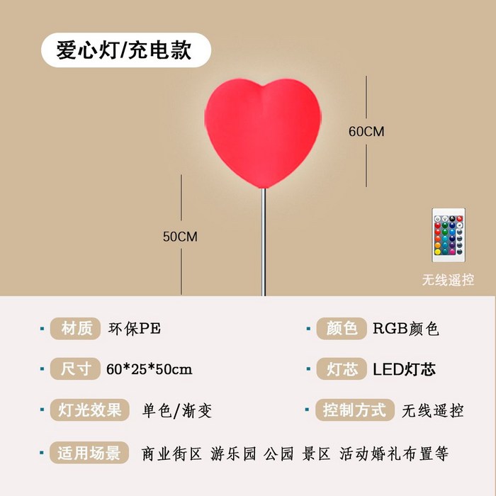 하트모양 LED 조명 조형물 랜턴 무드등 스탠드등 16가지색깔가능 러브 60cm 80cm, 러브램프 60cm 충전식