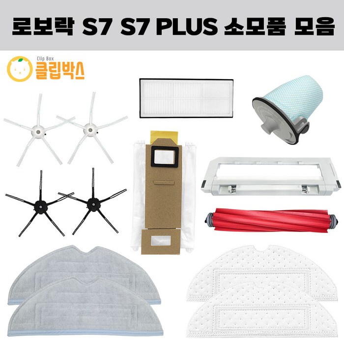 클립박스 호환 로보락 S7 plus 물걸레 더스트백 소모품 필터 걸레, 1개