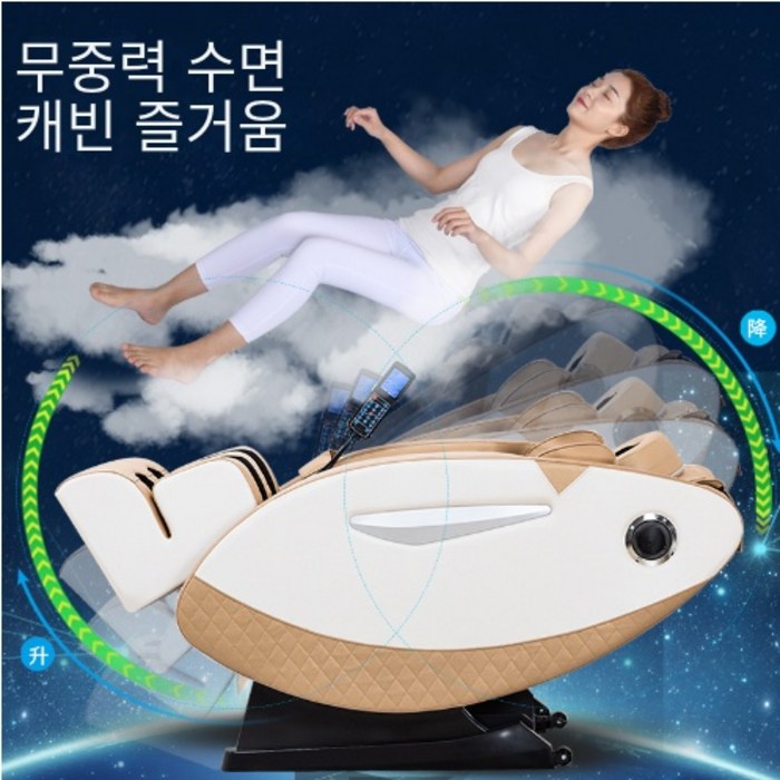 제로 중력 안마의자