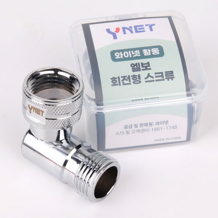 황동 엘보우 니플 회전 커플링 세탁기호스 샤워호스 수도꼭지 부품 연결 옵션선택 황동 엘보우 니플 회전 커플링 세탁기호스 샤워호스 수도꼭지 부품 연결 옵션선택