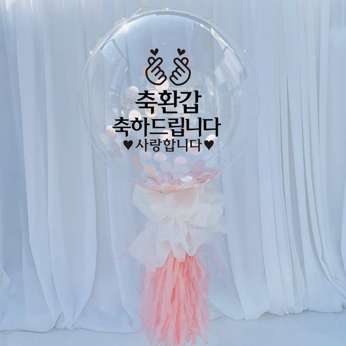 러블리팜 DIY 레터링 벌룬 세트 생신 고정문구