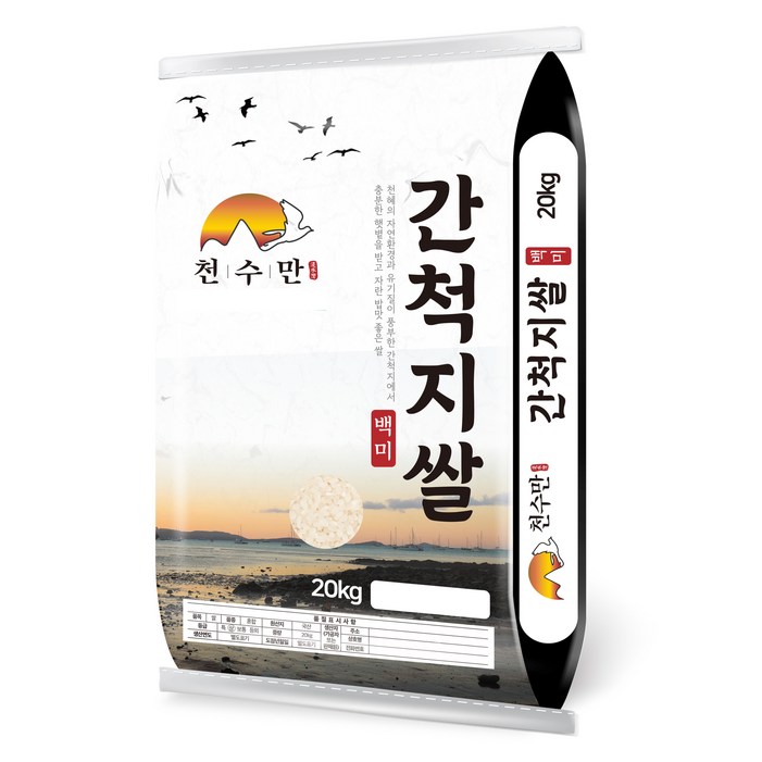 천수만 2024년산 햅쌀 간척지쌀 백미 상등급, 20kg, 1개 천수만 2024년산 햅쌀 간척지쌀 백미 상등급, 20kg, 1개