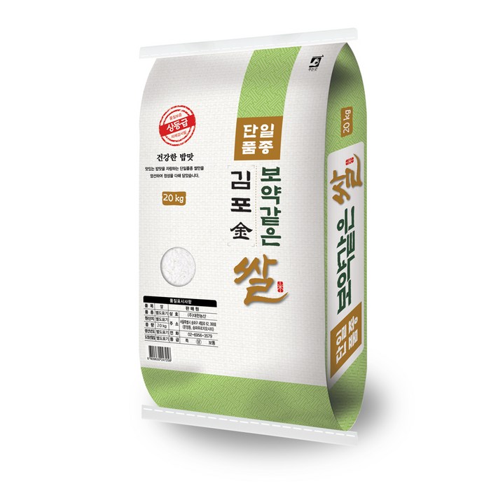 김포금쌀 22년햅쌀 대한농산 보약같은 김포금쌀