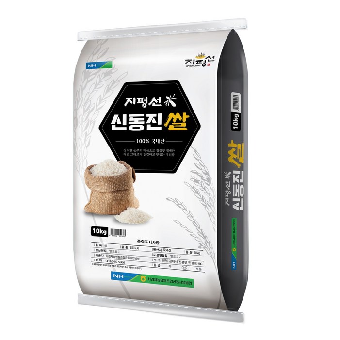 서김제농협 2024년산 햅쌀 지평선 신동진 쌀 백미 서김제농협 2024년산 햅쌀 지평선 신동진 쌀 백미
