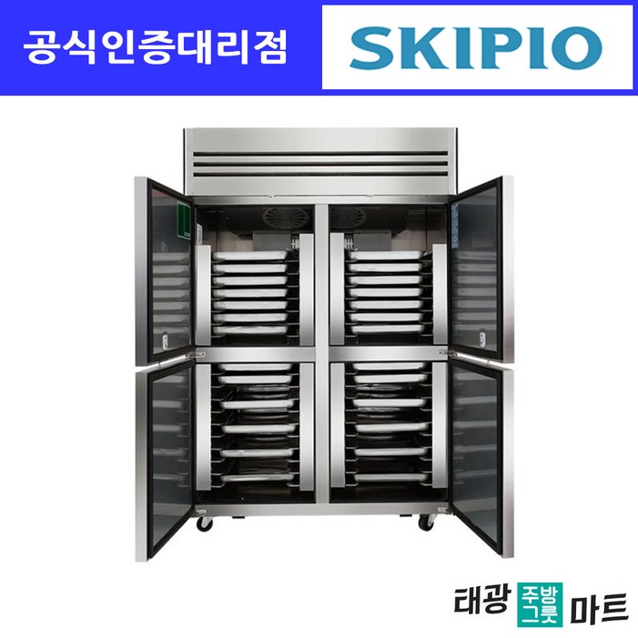 스키피오 업소용 번팬형 냉장고 간냉식 45박스 올냉장
