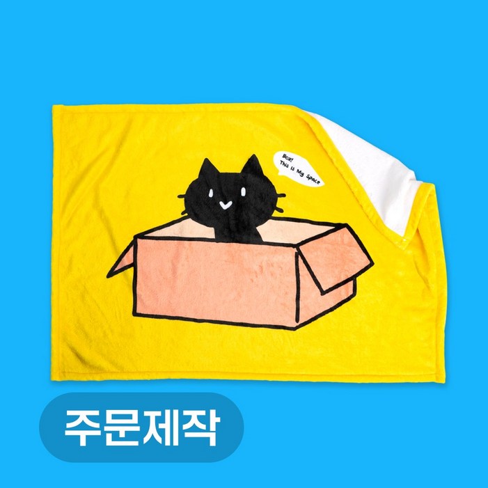 무릎담요 커스텀 맞춤 소량 1장 주문제작 가능(100X70, 122X84)