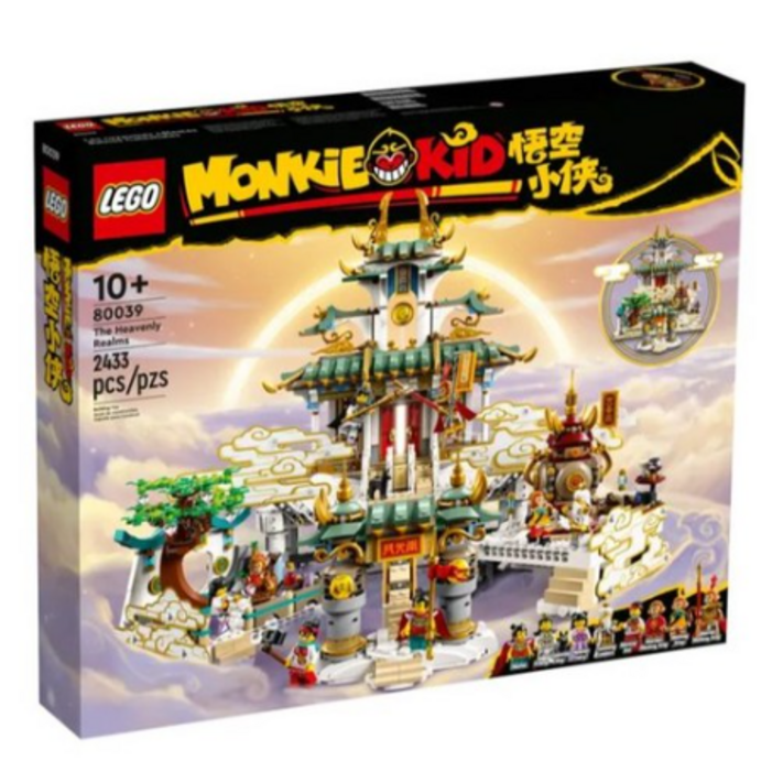 몽키키드 레고 천계  80039