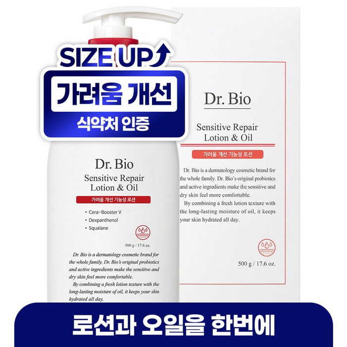 닥터바이오 센시티브 리페어 로션 앤 오일, 500g, 1개