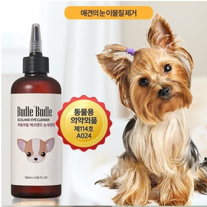 우리펫 반려견 안구 이물질제거 염증 충혈 세정제 눈클리너