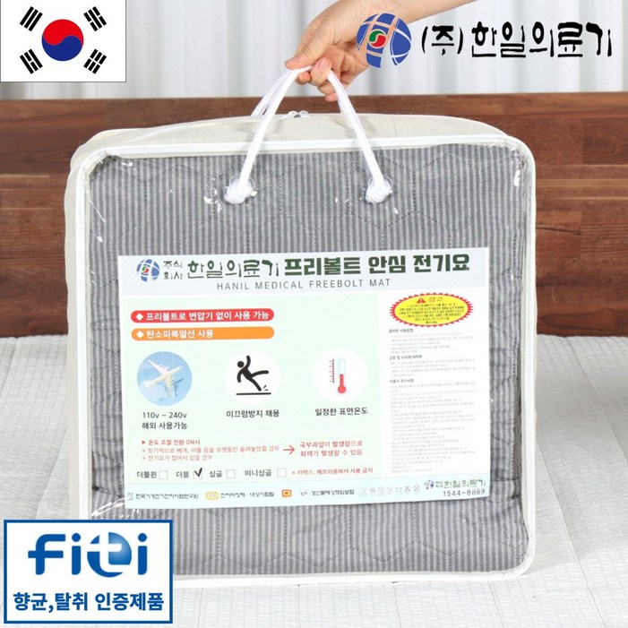 전자파없는 25년형 한일의료기 프리볼트 탄소매트 카본 전기요 침대전기장판 온열매트 110v 220v 여행용 해외용, 1인용100x190, Stone Grey