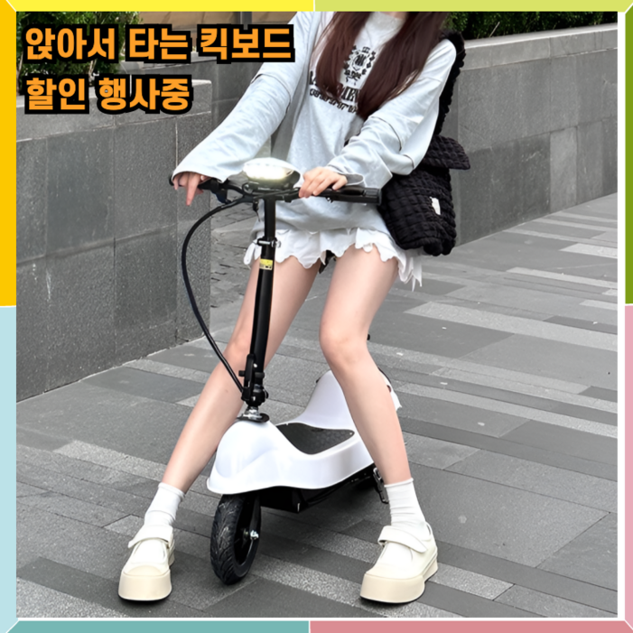 전동 킥보드 앉아서 타는 전기 스쿠터 접이식 휴대용 SBINO, 블랙