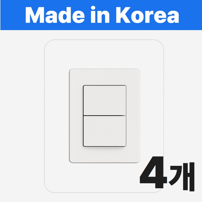 그니주니 스위치커버 투명 아크릴 벽지보호 손때방지